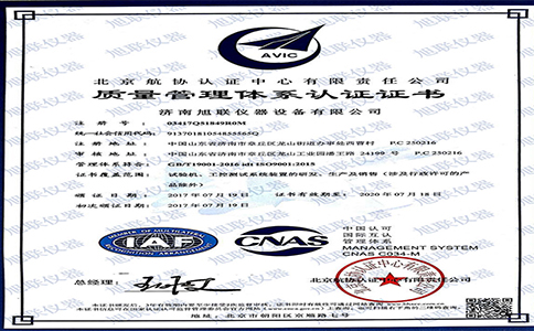 旭聯通過ISO9001:2008質量認證